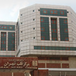 بیمارستان مرکز قلب تهران